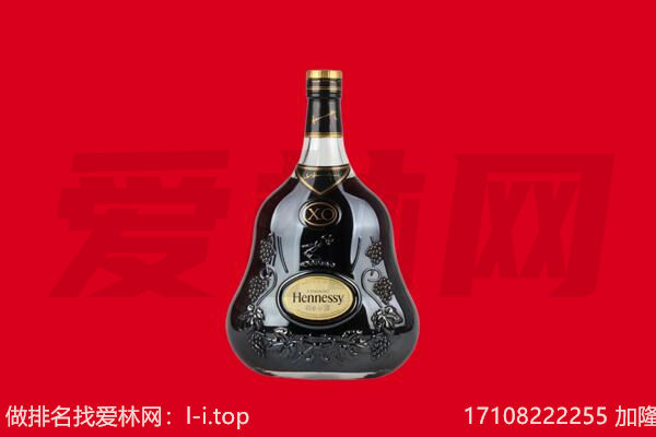 那曲回收轩尼诗