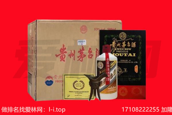 那曲回收陈年茅台酒